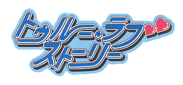 True Love Story logo for Playstation